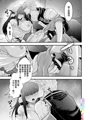 [スライムミルク] 宿屋の娘はSランク冒険者に溺愛される｜S级冒险家对旅店姑娘狠狠爱 [橄榄汉化组]_16