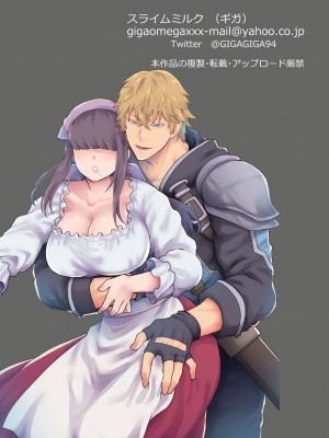 [スライムミルク] 宿屋の娘はSランク冒険者に溺愛される｜S级冒险家对旅店姑娘狠狠爱 [橄榄汉化组]_35