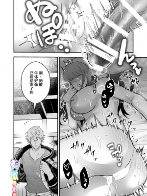 [スライムミルク] 宿屋の娘はSランク冒険者に溺愛される｜S级冒险家对旅店姑娘狠狠爱 [橄榄汉化组]_31