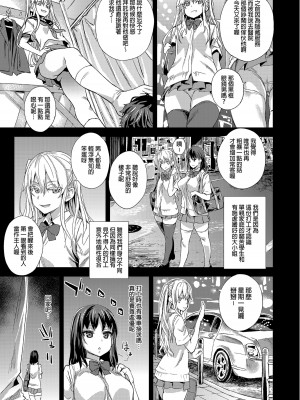 [Fatalpulse (朝凪)] VictimGirlsR 雌性服務 [中国翻訳] [無修正] [DL版]_05