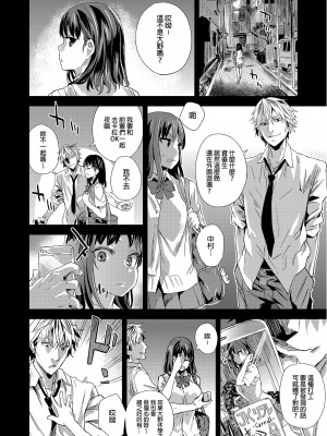 [Fatalpulse (朝凪)] VictimGirlsR 雌性服務 [中国翻訳] [無修正] [DL版]_06