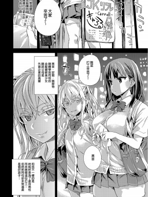 [Fatalpulse (朝凪)] VictimGirlsR 雌性服務 [中国翻訳] [無修正] [DL版]_04