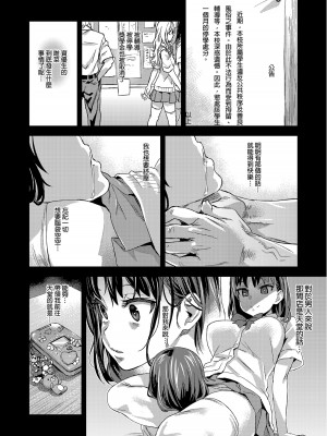 [Fatalpulse (朝凪)] VictimGirlsR 雌性服務 [中国翻訳] [無修正] [DL版]_22