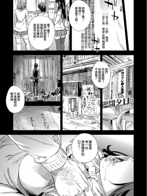 [Fatalpulse (朝凪)] VictimGirlsR 雌性服務 [中国翻訳] [無修正] [DL版]_39