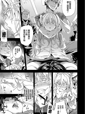 [Fatalpulse (朝凪)] VictimGirlsR 雌性服務 [中国翻訳] [無修正] [DL版]_29