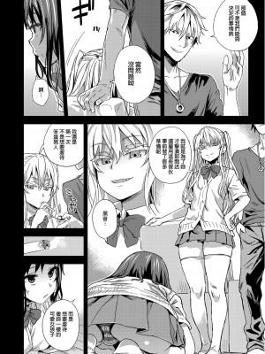 [Fatalpulse (朝凪)] VictimGirlsR 雌性服務 [中国翻訳] [無修正] [DL版]_24