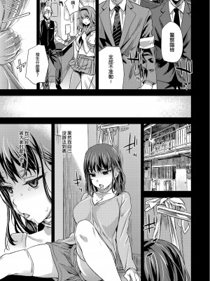 [Fatalpulse (朝凪)] VictimGirlsR 雌性服務 [中国翻訳] [無修正] [DL版]_21