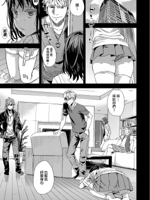 [Fatalpulse (朝凪)] VictimGirlsR 雌性服務 [中国翻訳] [無修正] [DL版]_23