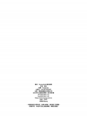 [Fatalpulse (朝凪)] VictimGirlsR 雌性服務 [中国翻訳] [無修正] [DL版]_42