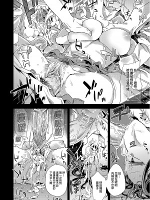[Fatalpulse (朝凪)] VictimGirlsR 雌性服務 [中国翻訳] [無修正] [DL版]_16