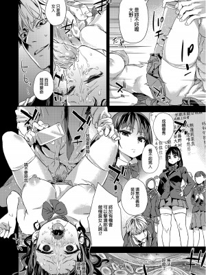 [Fatalpulse (朝凪)] VictimGirlsR 雌性服務 [中国翻訳] [無修正] [DL版]_14