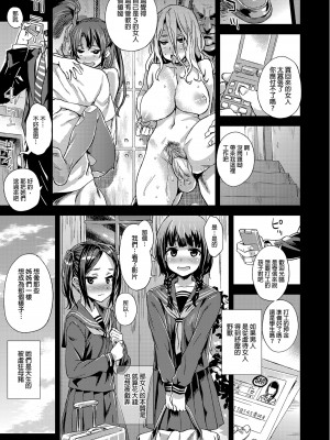 [Fatalpulse (朝凪)] VictimGirlsR 雌性服務 [中国翻訳] [無修正] [DL版]_41