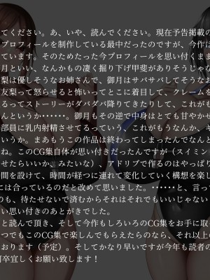 [しろいろ (藤宮やひろ)] あおぞらスイミング教室で爆乳乳水_274