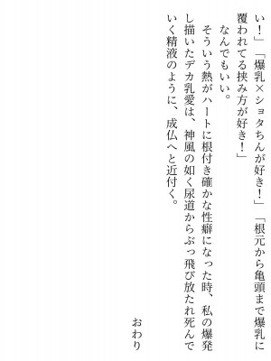 [しろいろ (藤宮やひろ)] あおぞらスイミング教室で爆乳乳水_150