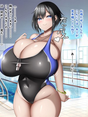 [しろいろ (藤宮やひろ)] あおぞらスイミング教室で爆乳乳水_007