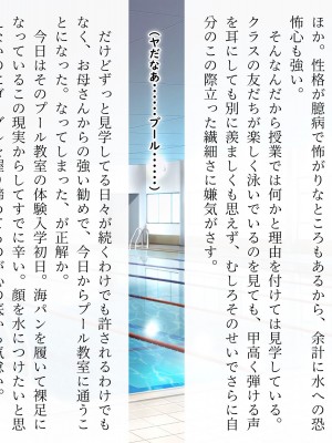 [しろいろ (藤宮やひろ)] あおぞらスイミング教室で爆乳乳水_006