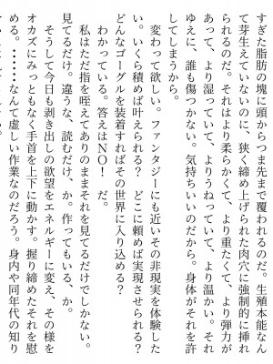[しろいろ (藤宮やひろ)] あおぞらスイミング教室で爆乳乳水_004