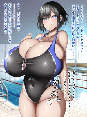 [しろいろ (藤宮やひろ)] あおぞらスイミング教室で爆乳乳水_031