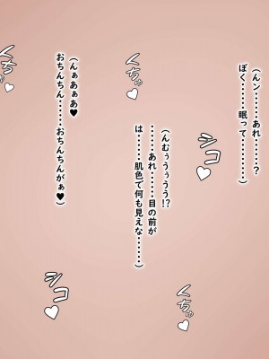 [しろいろ (藤宮やひろ)] あおぞらスイミング教室で爆乳乳水_056