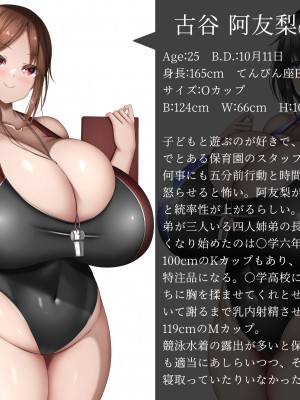 [しろいろ (藤宮やひろ)] あおぞらスイミング教室で爆乳乳水_272
