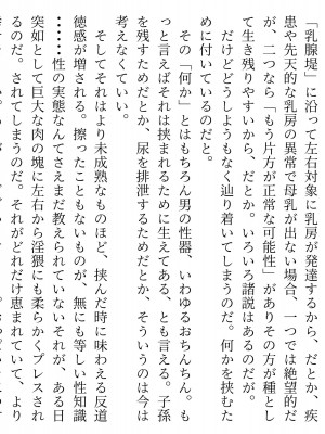 [しろいろ (藤宮やひろ)] あおぞらスイミング教室で爆乳乳水_003