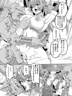 [武蔵ダイチ] 亜人チンポで二穴責め (異世界娘との交接 第3幕) [DL版]_05