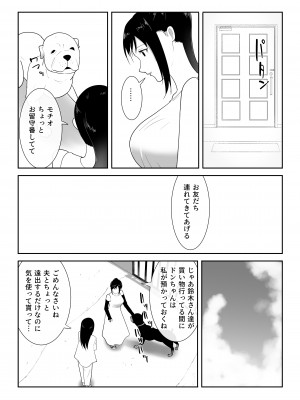 [フレイア] 我が家にペットがやってきた(終)_12