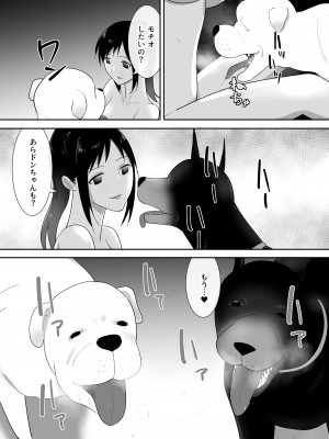 [フレイア] 我が家にペットがやってきた(終)_26