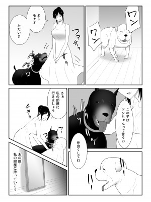 [フレイア] 我が家にペットがやってきた(終)_19