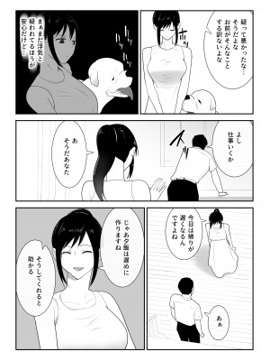 [フレイア] 我が家にペットがやってきた(終)_11