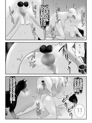 [フレイア] 我が家にペットがやってきた(終)_42