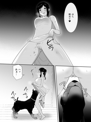 [フレイア] 我が家にペットがやってきた(終)_16