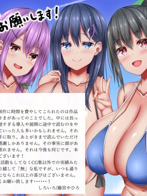 [しろいろ (藤宮やひろ)] 恋乳白色２_83