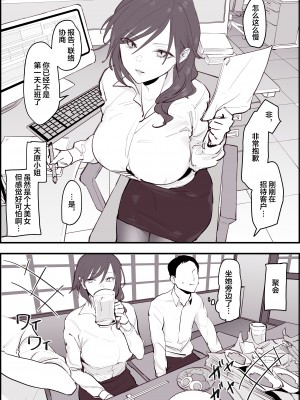 [ぽりうれたん] 女上司 [葱鱼个人汉化] [無修正]