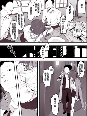 [ぽりうれたん] 女上司 [葱鱼个人汉化] [無修正]_05