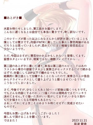 [リファイア (辰波要徳)] 母が友カノになったので3 (オリジナル)_57