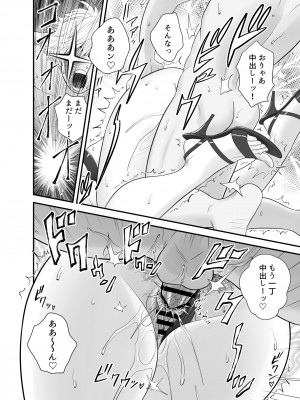 [リファイア (辰波要徳)] 母が友カノになったので3 (オリジナル)_38