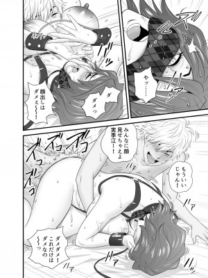 [リファイア (辰波要徳)] 母が友カノになったので3 (オリジナル)_40