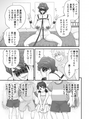 [リファイア (辰波要徳)] 母が友カノになったので3 (オリジナル)_13