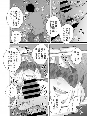 [リファイア (辰波要徳)] 母が友カノになったので3 (オリジナル)_26