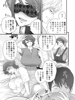 [リファイア (辰波要徳)] 母が友カノになったので3 (オリジナル)_15