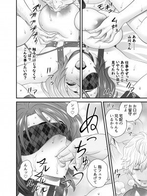 [リファイア (辰波要徳)] 母が友カノになったので3 (オリジナル)_34