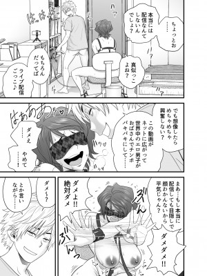 [リファイア (辰波要徳)] 母が友カノになったので3 (オリジナル)_11