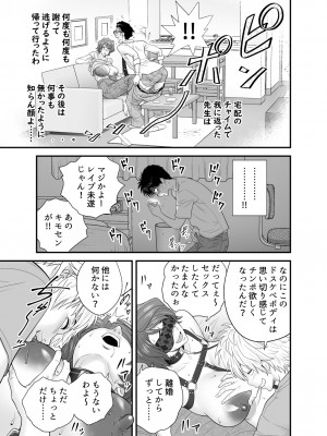 [リファイア (辰波要徳)] 母が友カノになったので3 (オリジナル)_21