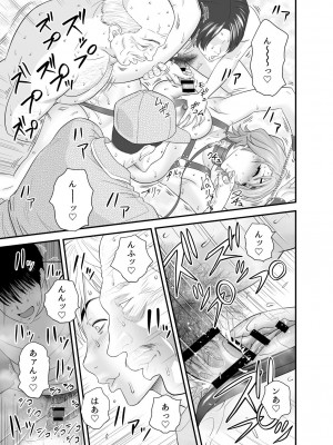 [リファイア (辰波要徳)] 母が友カノになったので3 (オリジナル)_35