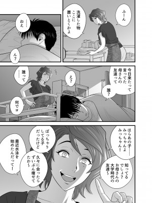 [リファイア (辰波要徳)] 母が友カノになったので3 (オリジナル)_55