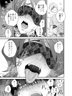 [リファイア (辰波要徳)] 母が友カノになったので3 (オリジナル)_27