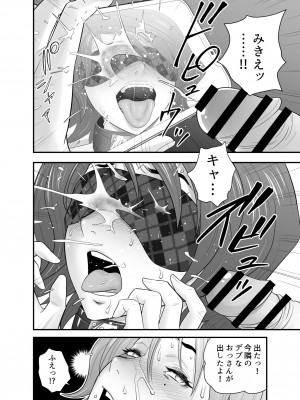 [リファイア (辰波要徳)] 母が友カノになったので3 (オリジナル)_28