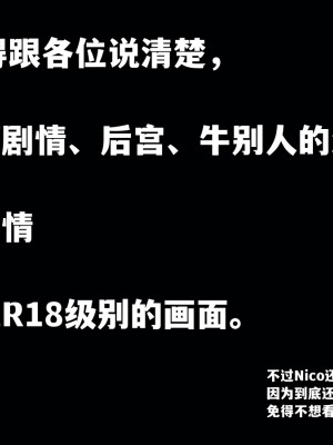 [Nico] 我成了大反派1—3_01_001