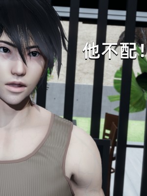 [Nico] 我成了大反派1—3_01_079